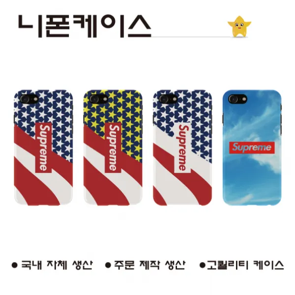 아이폰8_ 슈프림1 _폰케이스