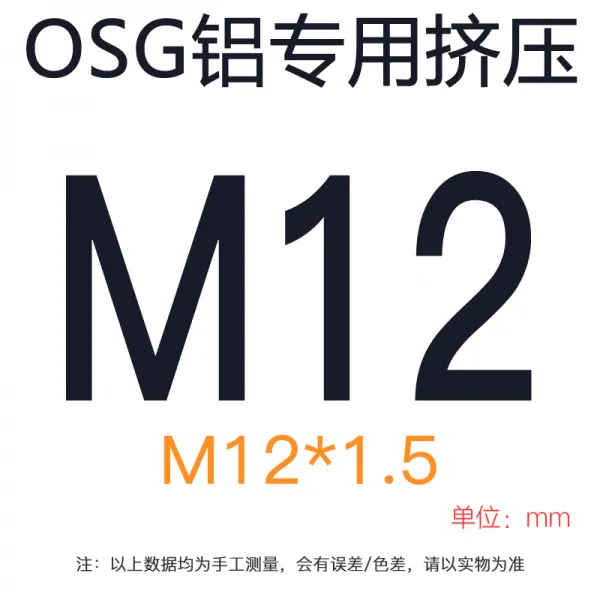 지니상회2 사용 M1M12 구리 전용 실키, 구리 알루미늄 전용 맹공 통함 12