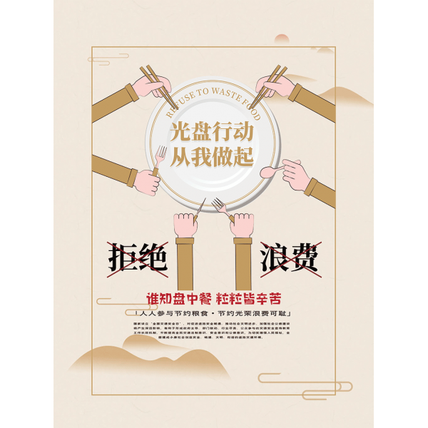 먕스타일 도무송스티커 절약함 식량 시디롬 행동 홍보함 포스터 벽 학교 식당 레스토랑 문명 슬로건 시트지 가능 맟춤제작, 근검 절약 반대함 낭비함 18