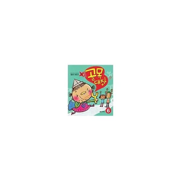 밀크북_2 북치기 박치기 골목대장 6, One color | One Size@1