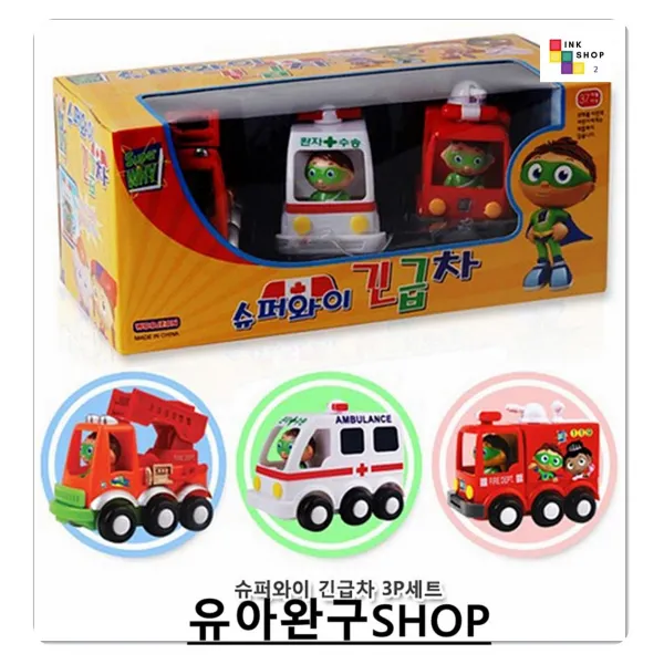 긴급차 풀백미니카3p세트 움직이는장난감 장난감선물 아기장난감 남자아이선물 어린이집교구