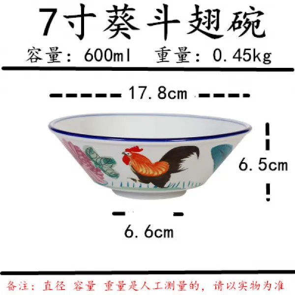 해외 도자기 수탉 사발 삿갓 궁중 나팔 복고 계공밥 왕국 72523 단일옵션 옵션12