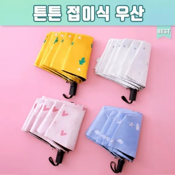 접이식/양산/우산/자외선차단/암막양우산/눈/겨울비