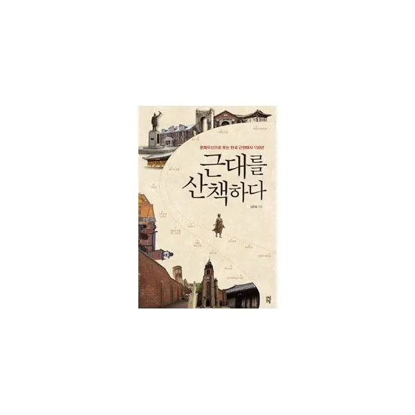 밀크북_2 근대를 산책하다, One color | One Size@1
