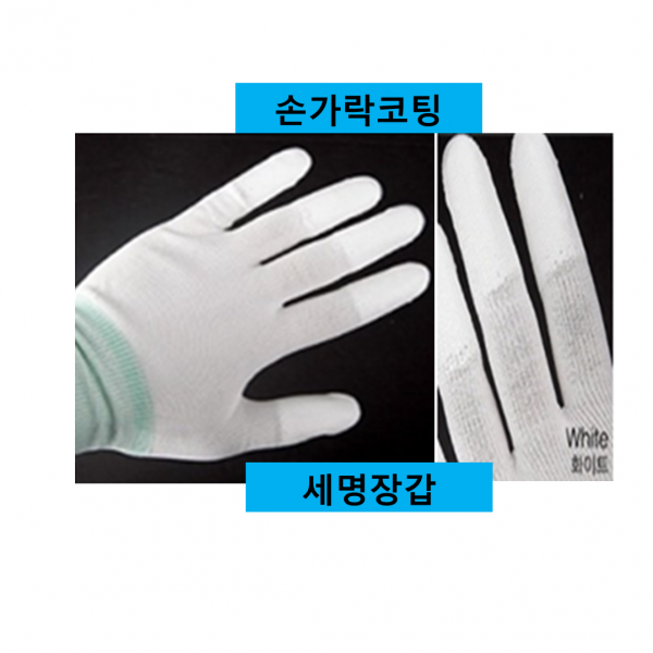 세명 이중 완전 PU 반 코팅 면 장갑 50켤례 글로브, 손가락 코팅 (흰색)
