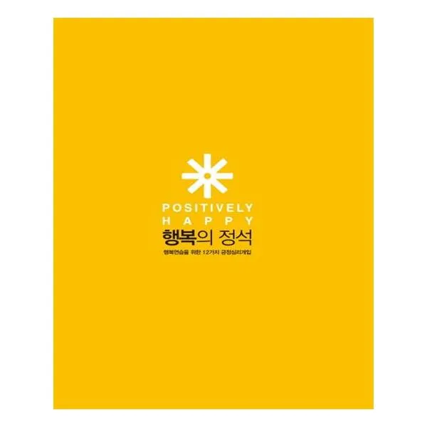 블룸북 행복의 정석