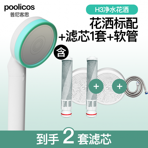 고압 샤워기 불순물 거르는 필터, [민트 그린] H3 샤워 + 필터 세트 1 + 호스 (총 2 세트의 필터개