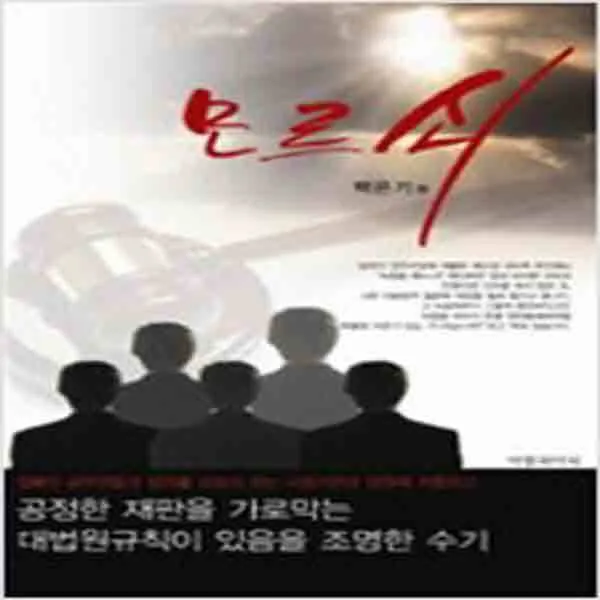 (새책) 모르쇠