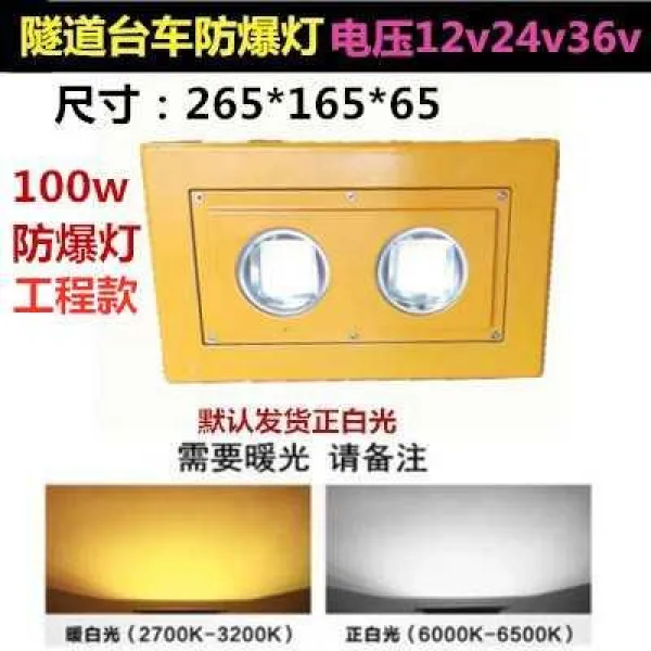 5036 Led 기와 시공 200v 투입함 200w100w50w 터널스 저압 스퀘어 100w 더블 헤드 고급 공사비 12