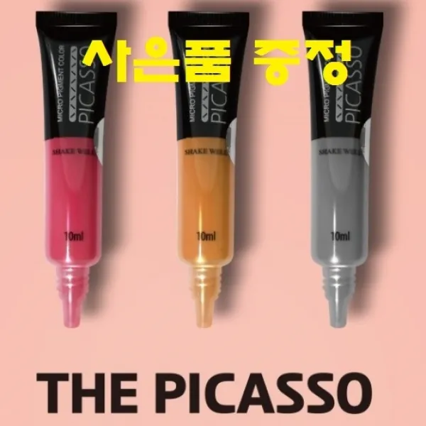 피카소액상색소 머신겸용색소 반영구인증색소, 1개, 브라운블랙