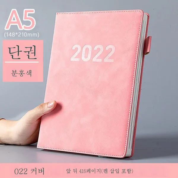 ZZJJC A5노트북 초후가후노트 연피면 심플 다이어리 비즈니스 워크샵 B5, A5[파우더2022]416쪽+2펜