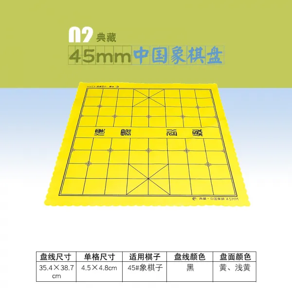 강예 13선 19선 바둑판 4070 중국 장기 모조판 간이 휴대용 접기, 45차이나 코끼리 스웨드 1장