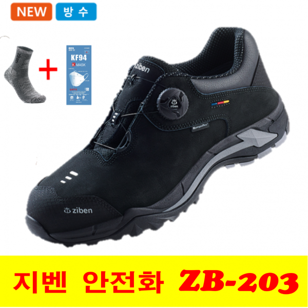 지벤[ziben] 안전화 zb-203 발 편한/4인치/방수 내피/천연 소가죽/경량 안전화/다이알