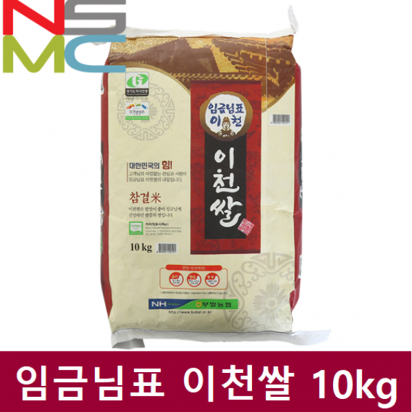 임금님표 이천쌀 10kg, 1개