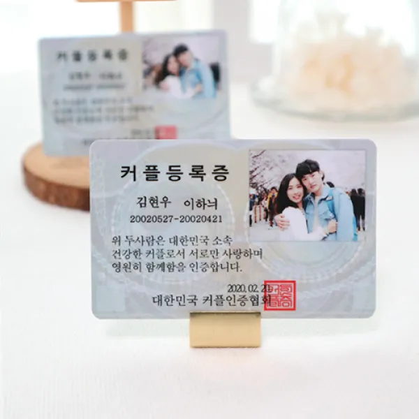 포토두리 1+1 커플등록증 감성포장 안할래요