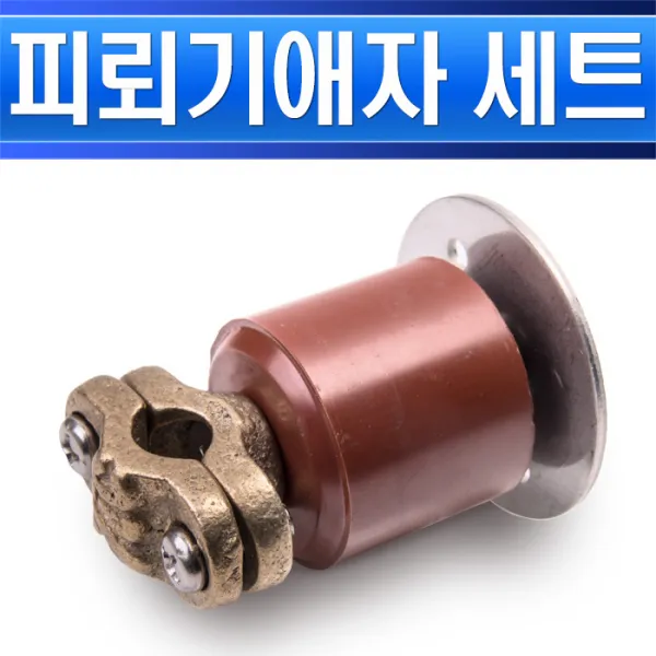 피뢰기애자 에폭시+스텐원판+T/L조 전선 동봉타입 11-16Ø 100-125SQ 세트 피뢰침애자 피뢰애자 피도선지지애자 피뢰도선애자, 에폭시 스텐원판 전선용100SQ/st01273