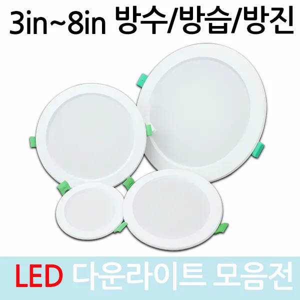 LED매립등 원형 매입등 욕실 방수 방습 방진, 5인치 12W 주광_하얀빛