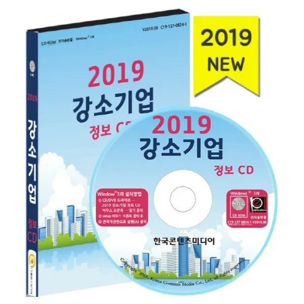 강소기업 정보(2019):강소기업 순위(매출액 영업이익 순이익 자산 자본금 부채), 한국콘텐츠미디어