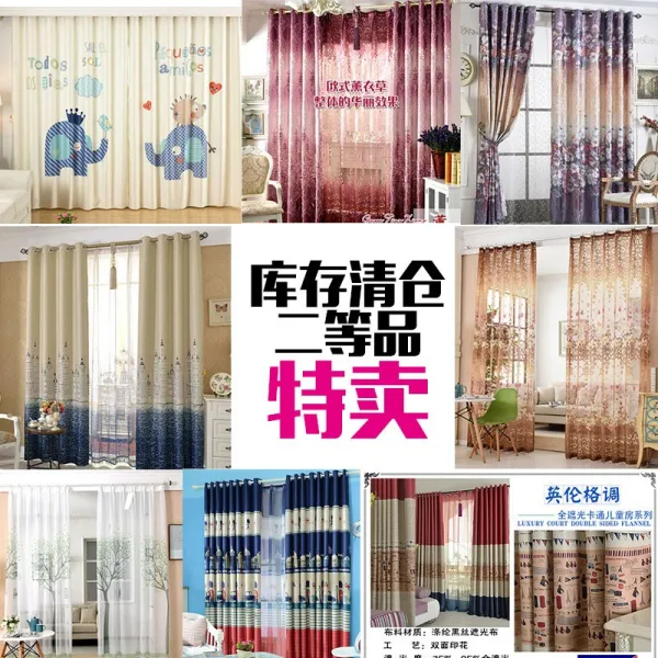 창문용커튼 이등 커튼 재고 창고정리 셋방 시골 기숙사 C01 커튼 가격을 흥정하지 않다