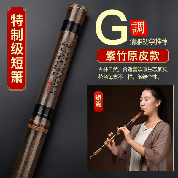 단소 전공 퉁소 팔홀 입문 초보자 길고짧은 오죽 g조 f남소, T09-(오죽 단소)G조(초보자 추천)