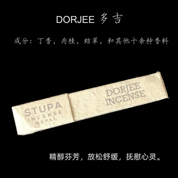 모기향 단향 STUPA 선향 네팔 수입 디퓨저 핸드메이드 안신 천연 식물 곤봉향 향을 감추다 2714046172, 한통 대략 15 즈 (증정 산호색잡색, Doje -DORJEE