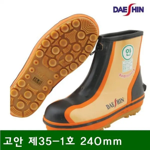 [안전용품]난슬립 안전단화 고안 제35-1호 240mm 지퍼부착 (1EA): N_L_sellerade+Ade1C4004 고안 제35-1, 옵션이 없는