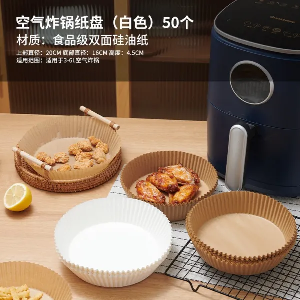 에어프라이어 그럴듯하다 방 전용지 실리콘오일 종이접시 받침 원형 기름종이 음식 깔다 굽다 가정용 베이킹 4754557653, 증후금 화이트 50 개입 적용 3L-