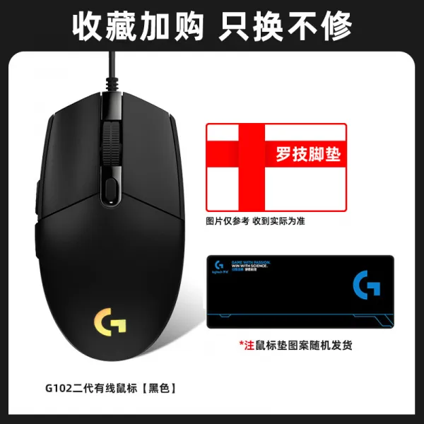 정부측 나기 G10 2 이대 RGB 눈부시다 유선 홍전기 경쟁 LOL 프로그래밍, G102 블랙 테이블패드 _발판, 정부측 표기함