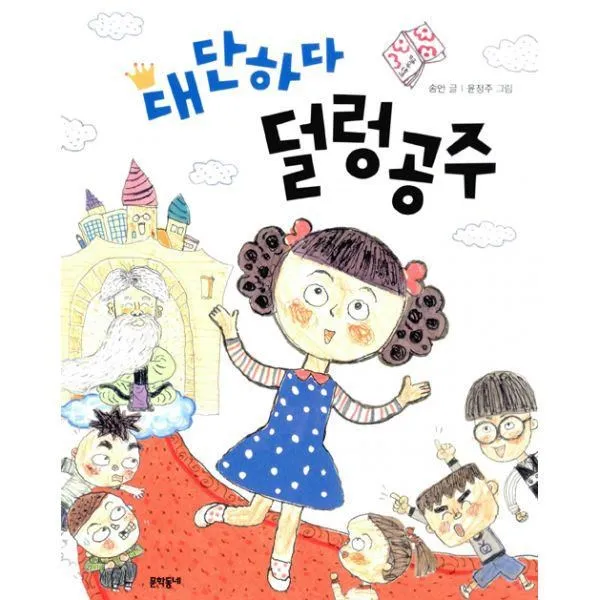 밀크북_2 대단하다 덜렁공주, One color | One Size@1