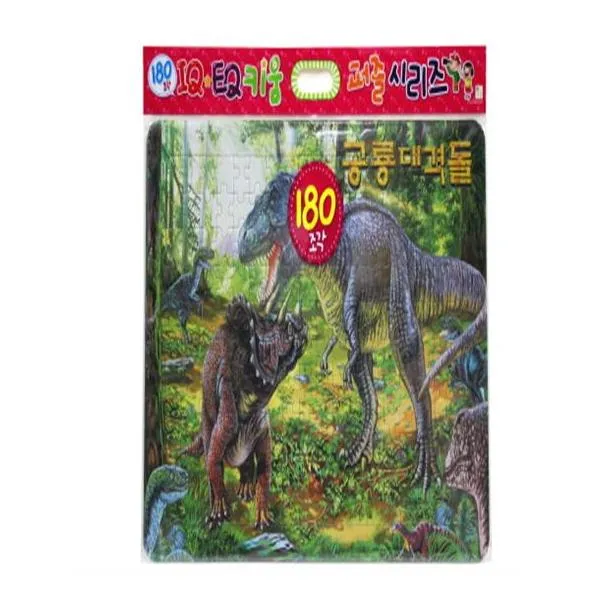[키움] 공룡 대격돌 180조각 IQ EQ 키움 퍼즐 시리즈 퍼즐