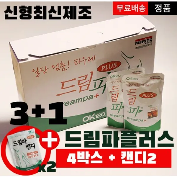 드림파 플러스 3+1 신형 최신제조 (30봉 * 4박스) + 드림파캔디2봉 증정