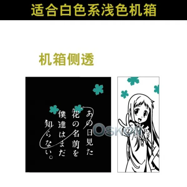 와이에이치투 PC케이스 나 송이 꽃가루 야드 본처 옷 간 애니메이션 이차원 옆으로 비치다 시트지 벽, 사이드 화이트 옥  _정면 블랙 옥