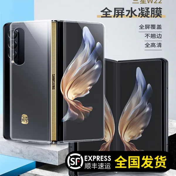 방탄글라스필름 적용 GALAXYZFOLD 3 핸드폰필름 마음이 천하에 집중되다 내외 수응막 ZFOLD2 4799910311, W21, 샌딩 *외부 화면 막 2개입