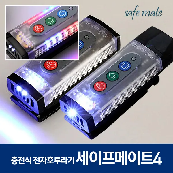 세메4 충전식 강력 호신음 LED 긴급 호신전자호루라기, 205M 1개