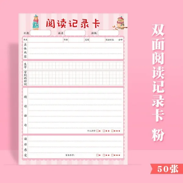 레노트 A4 열독 수업을 중단하다 외독 날과 달을 거듭하다 메모 카드 좋다 사 구 발췌문 등록함 4800244714, 일반핏 A4 열독 레노트 핑크 50