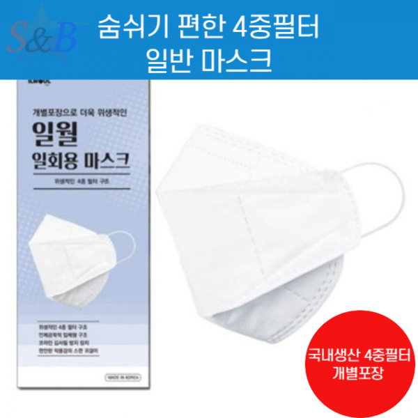 [국산] 일월 4중필터 일회용 마스크 1매 개별포장, 1매입, 1개