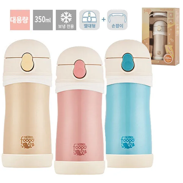 [푸고] 프리미엄 대용량 빨대컵 TKFB-350S (350ml) / 빨대컵, 색상선택:핑크