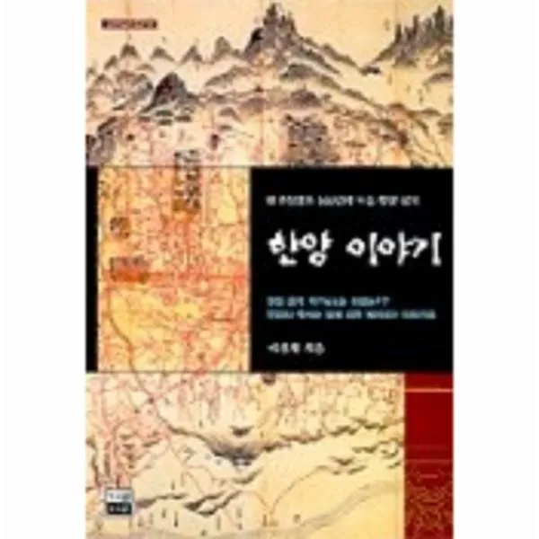 이노플리아 한양이야기 조선왕조500년의도읍한양읽기 61 가람역, One color | One Size@1