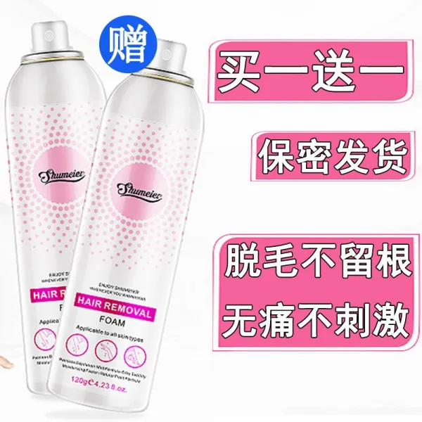 올리브 탈모 고약 스프레이 남성 무스 온 피부 청정 털고약 겨드랑이 털러 간 다리의 거품 탈모 전용불영구학생 가볍게 1병 털기