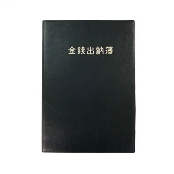 277 한나슈퍼 / 양지 금전출납부 32절 80매 사무장부 사무용품 서류 거래장 금전출납부 금전출납부/장부