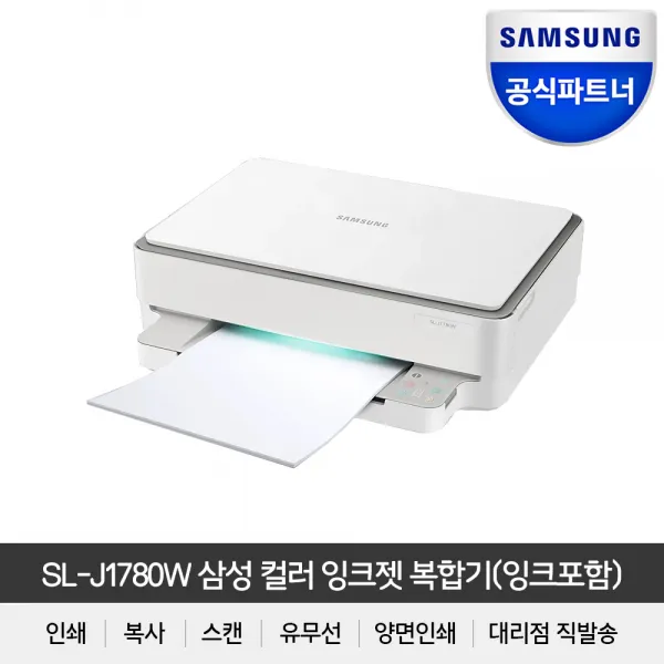 ~L-J1780W 삼성전자 프린터잉크충전 복사기 삼성 프린트기 프린터기기 프린터 복합기프린터 삼성디지털복합기 사무집기