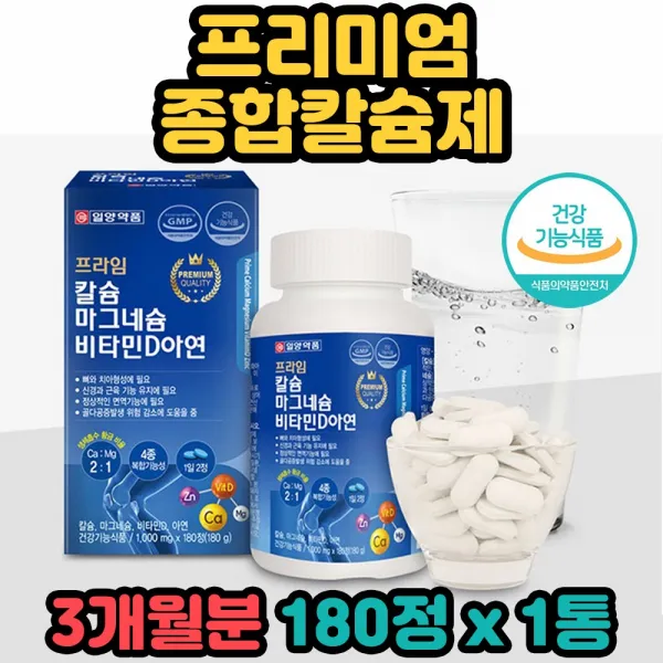 일양약품 4종복합기능성 칼슘 마그네슘 아연 비타민D 종합 영양제 보충제 건강 보조 보조제 식품 추천 중년기 장년기 노년기 온가족 임신 임산부 수유부 간 신장 비만 허리통 초조함 골격 골절 어깨결림 충치 가려움증 치아 이빨 뼈 손톱 머리카락 개선 완화 에좋은, 1통, 180정