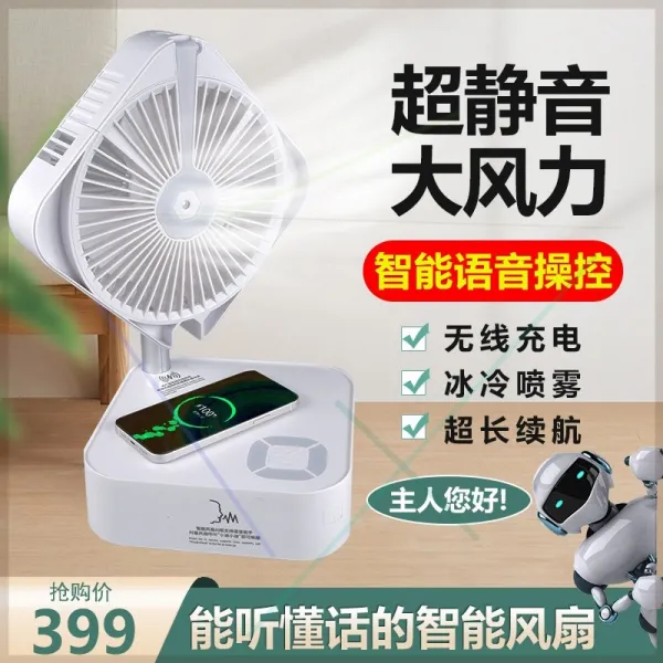 홍콩마켓 예사이 블랙 과학기술 AI 스마트 음성 통제 접이식 멀티 디자인 수월함 막다 무덥다 여름 9, 업그레이드 귀족이다 화이트 시 항속