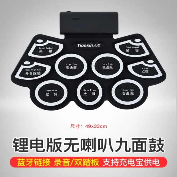 리듬 간편함 남자 USB 손쉽다 로큰롤 통용 휴대용블루투스드 전자드럼, E32 -무 부츠컷 [충전 _블루투스