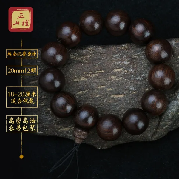 남자팔찌 금사 재료 베트남 향기나무 팔찌 108알 염주 남녀 커플용품