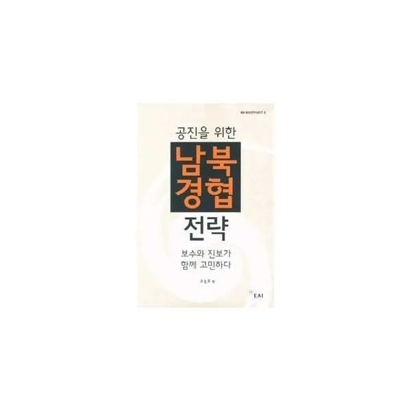 밀크북_2 공진을 위한 남북경협 전략, One color | One Size@1