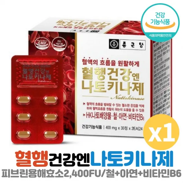 종근당 혈행건강엔 나토키나제 혈행 혈관 영양제 낫토 남성 낫토키나제 혈행개선제 혈행개선영양제 나토키나아제 혈액순환영양제 혈액순환개선제, 60정 X 1박스