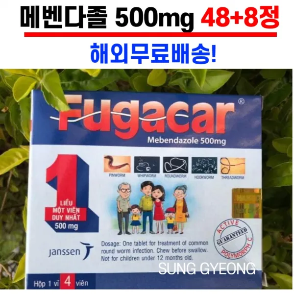 메벤다졸 얀센 푸가카 C형 52+4정 총 6곽, 48개