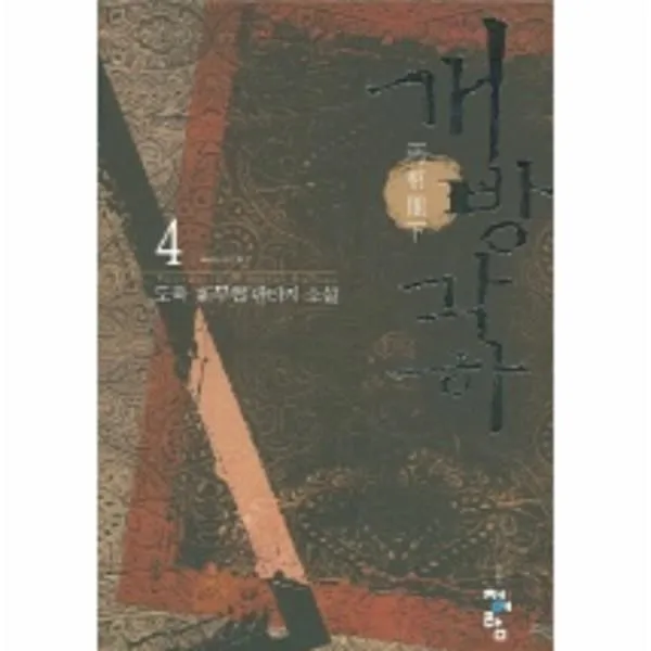 이노플리아 개방각하 4 복수는내가한다, One color | One Size@1