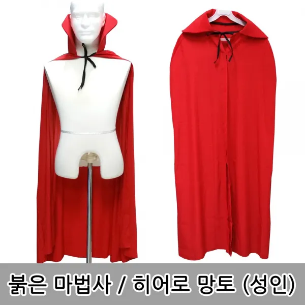 한겹망토 성인 아동 마법사 드라큐라 히어로 망토 블랙 레드 코스프레 할로윈 파티용품 1개 성인한겹망토 레드